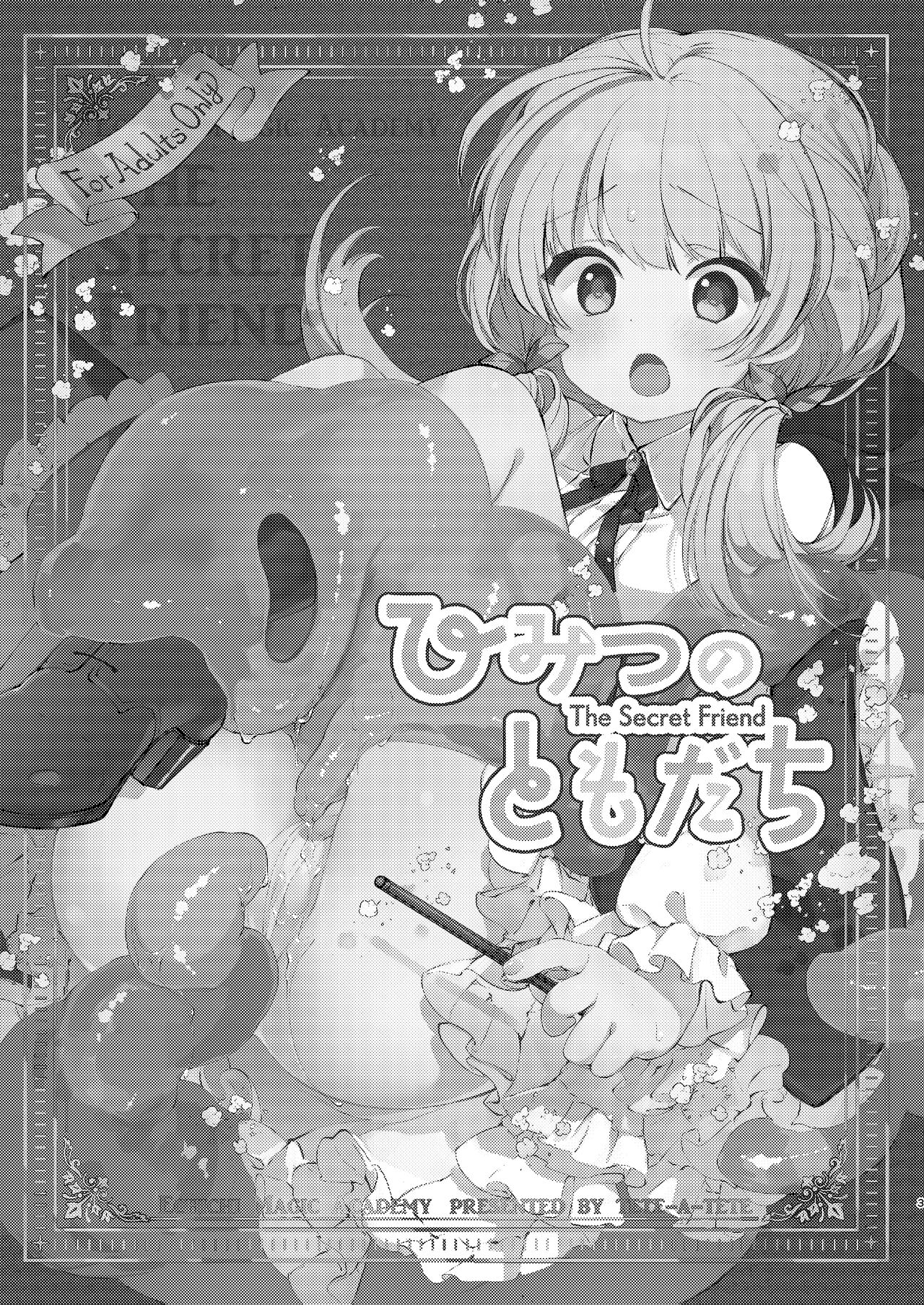 Himitsu no Tomodachi page 2 full