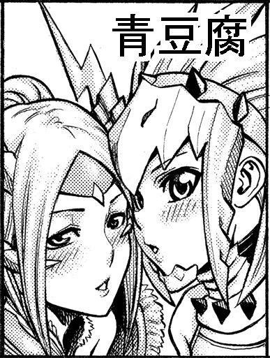 青豆腐 page 8 full