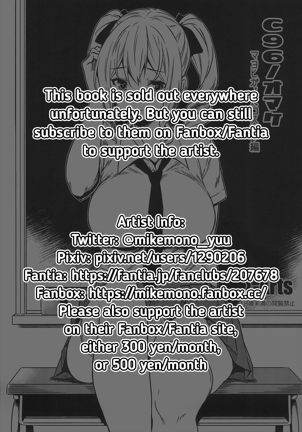 C96 Bonus Book Mayoiga Highschool Girl Cosplay Arc page 5 full