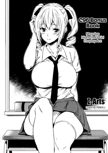 C96 Bonus Book Mayoiga Highschool Girl Cosplay Arc cover