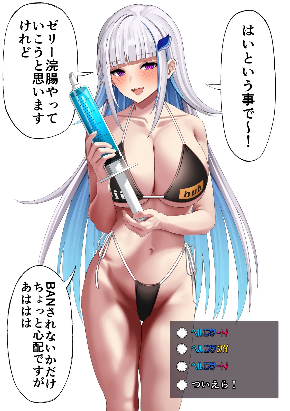 Lize Helesta Jelly Haisetsu page 1 full