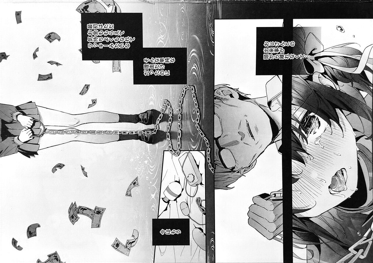 Shiritakunakatta- kouhen- page 2 full