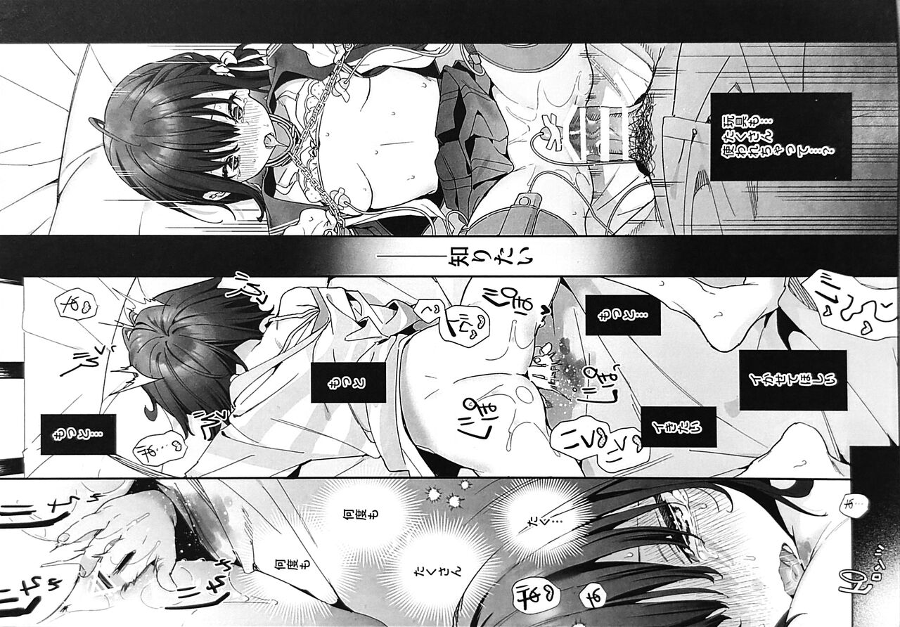 Shiritakunakatta- kouhen- page 6 full