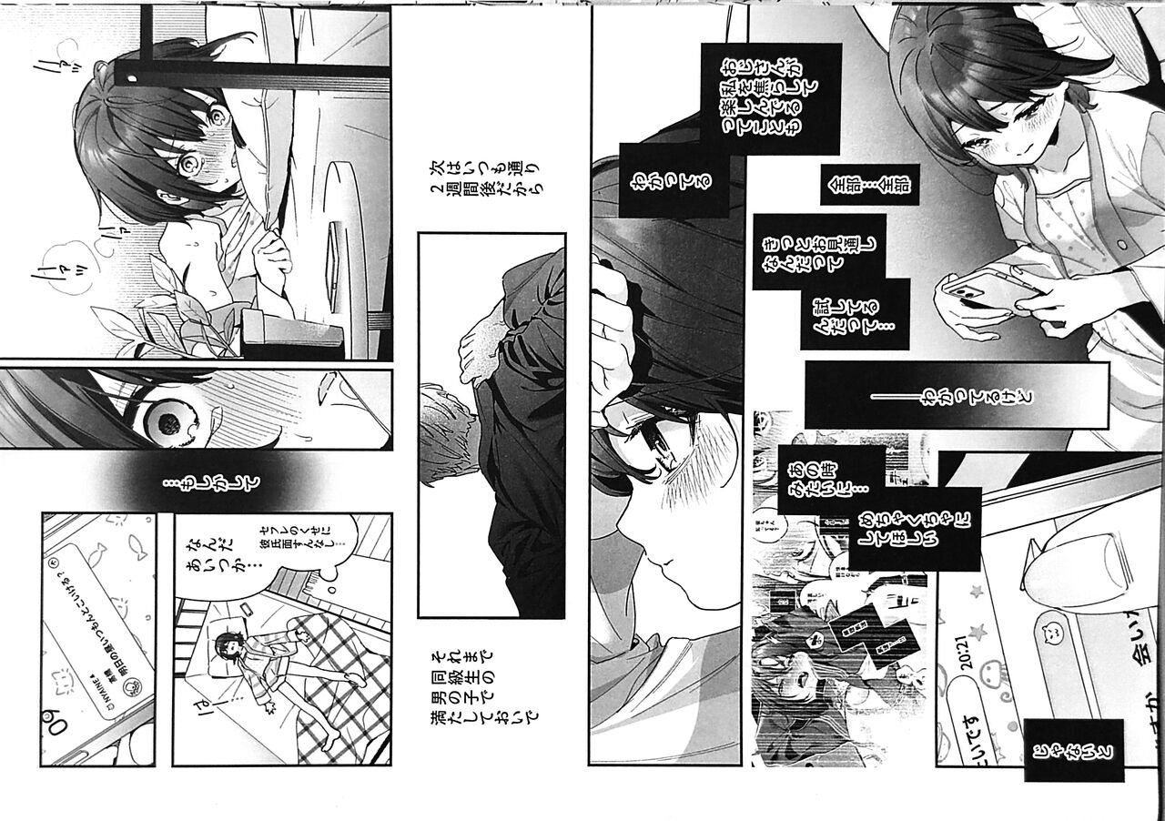 Shiritakunakatta- kouhen- page 7 full