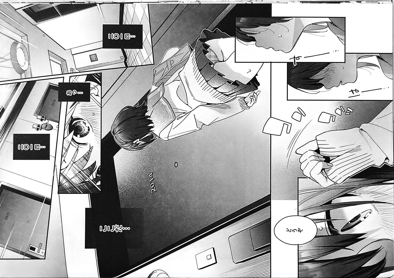 Shiritakunakatta- kouhen- page 9 full