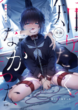 Shiritakunakatta- kouhen-