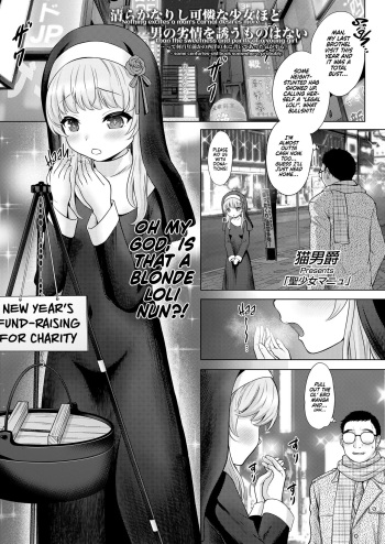 Seishoujo Manyu | Saint Manny cover