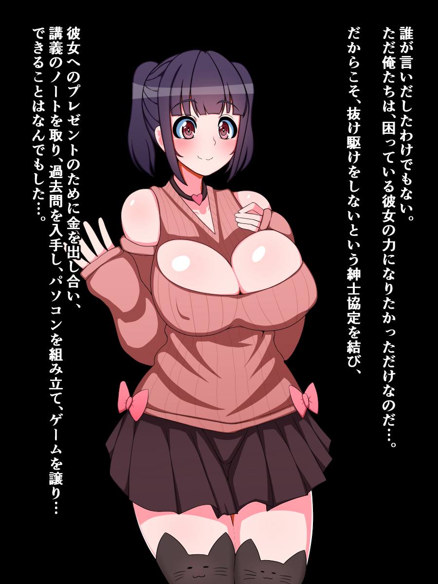 Otaku o uragitta otasā no hime ga "Fukushū Sekika Apuri" de rinkan ryōjoku akume ishizō ni naru hanashi page 3 full