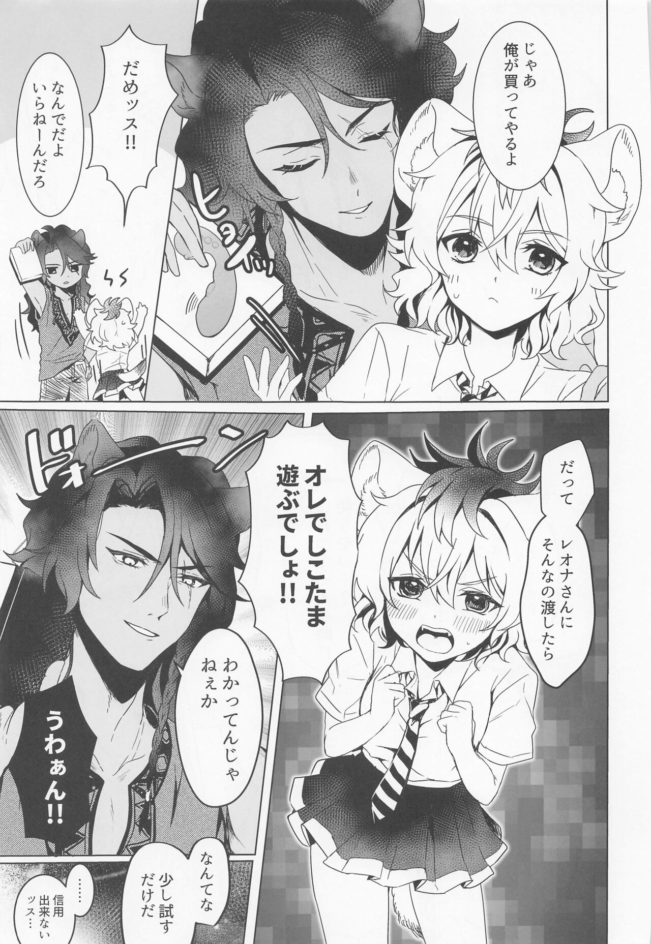 Leona-san no Otawamure II page 10 full
