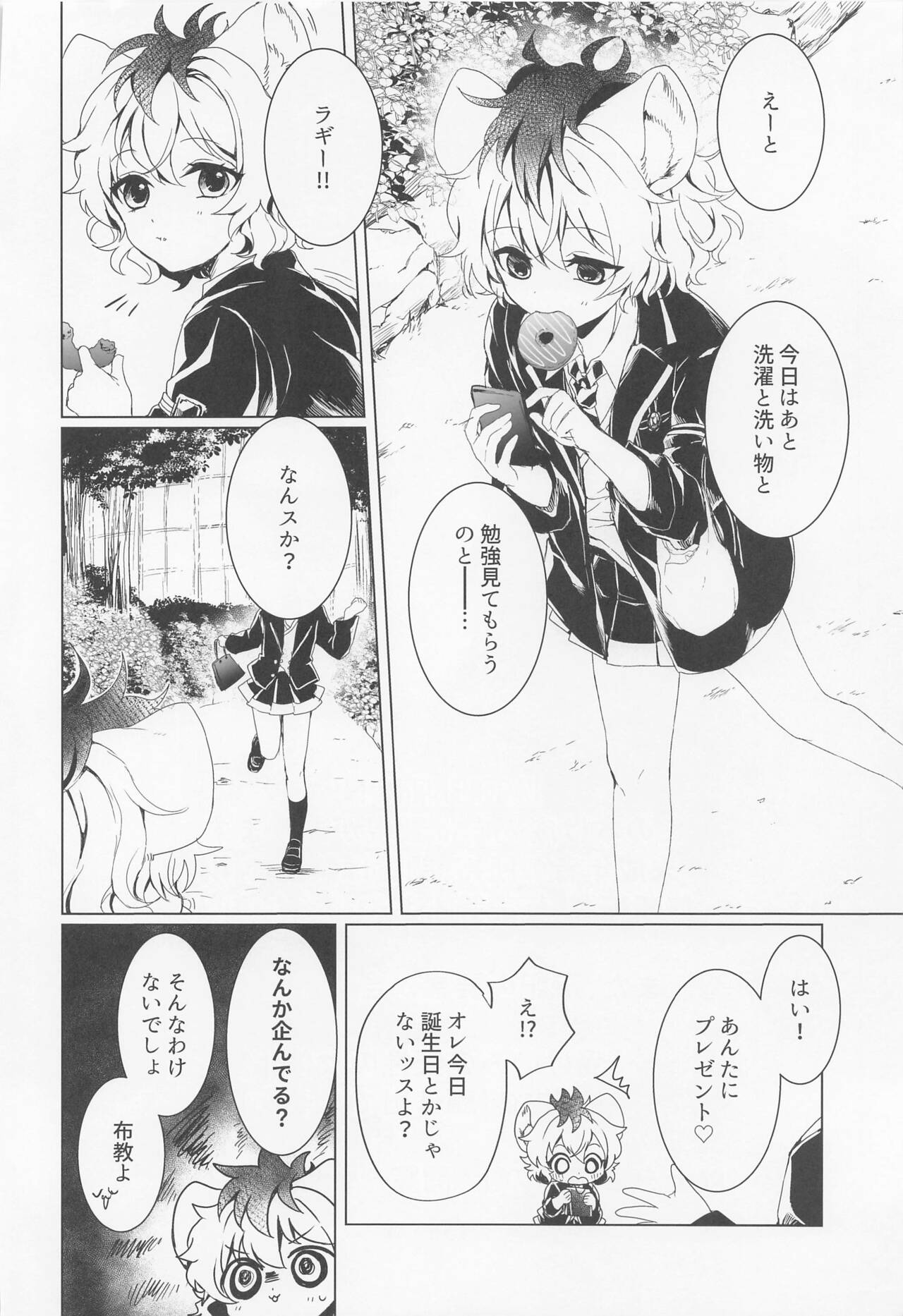 Leona-san no Otawamure II page 3 full