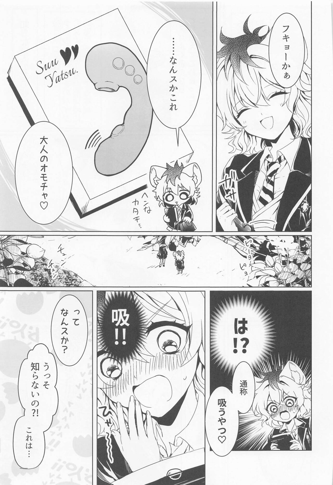 Leona-san no Otawamure II page 4 full