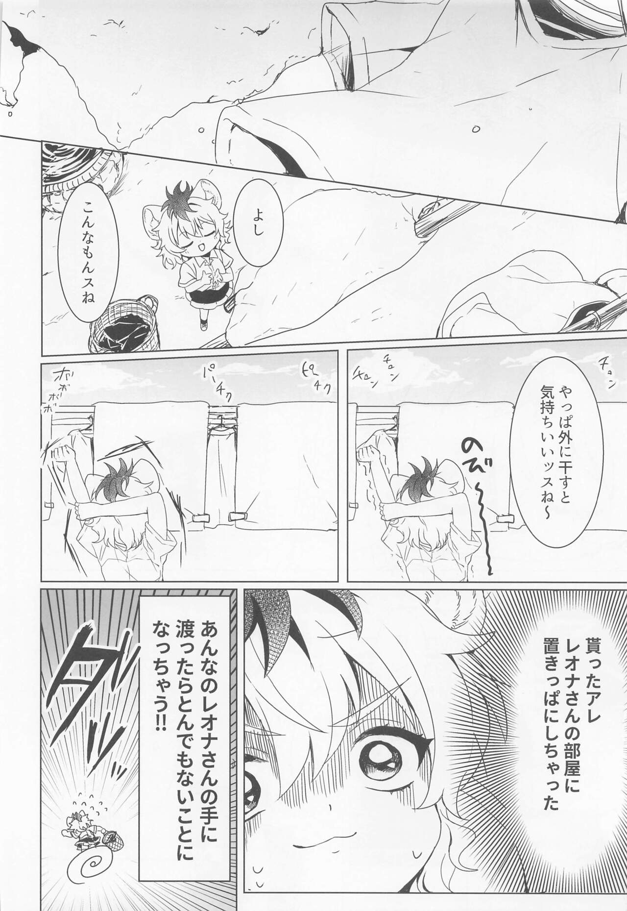 Leona-san no Otawamure II page 7 full