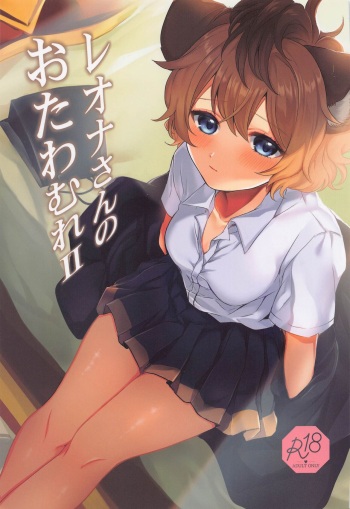 Leona-san no Otawamure II cover