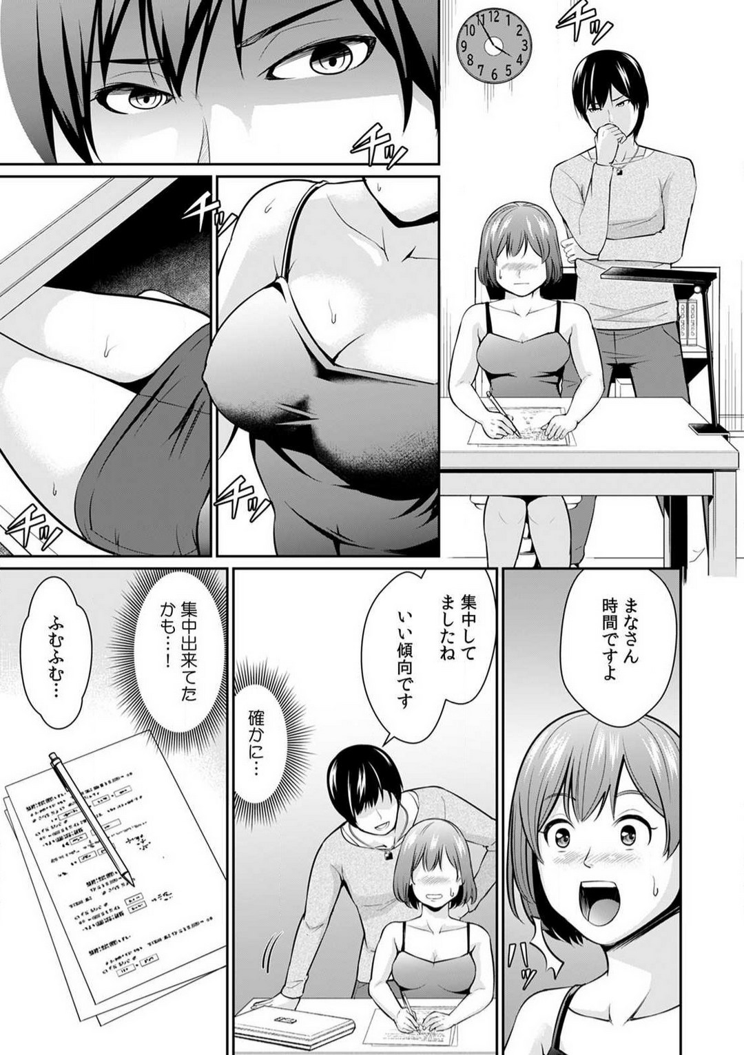 「合格したいなら…わかるよね？」 セクハラ家庭教師の調教指導 1-5 page 10 full