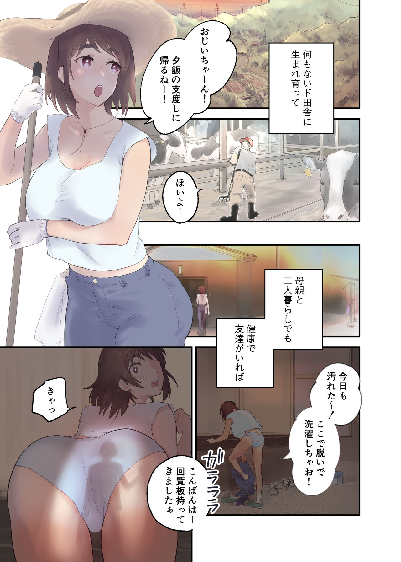 Tomo Chin ni Ochita Haha to Sore ni Mezameru Ore page 2 full