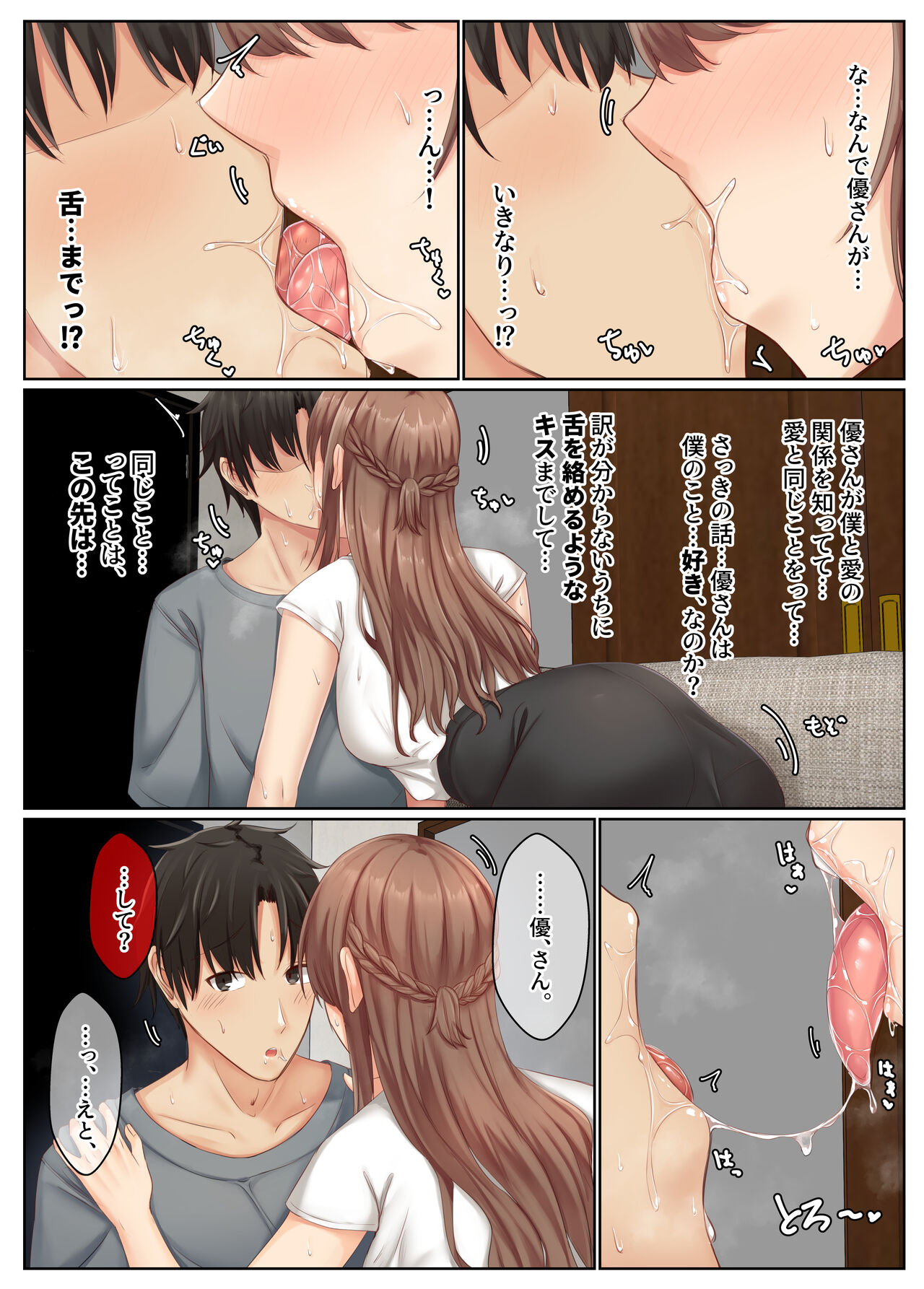 Otonari Shimai to no Koubi Seikatsu ~Seiso-kei no Kyonyuu Ane to Ichahame Seikatsu~ page 10 full