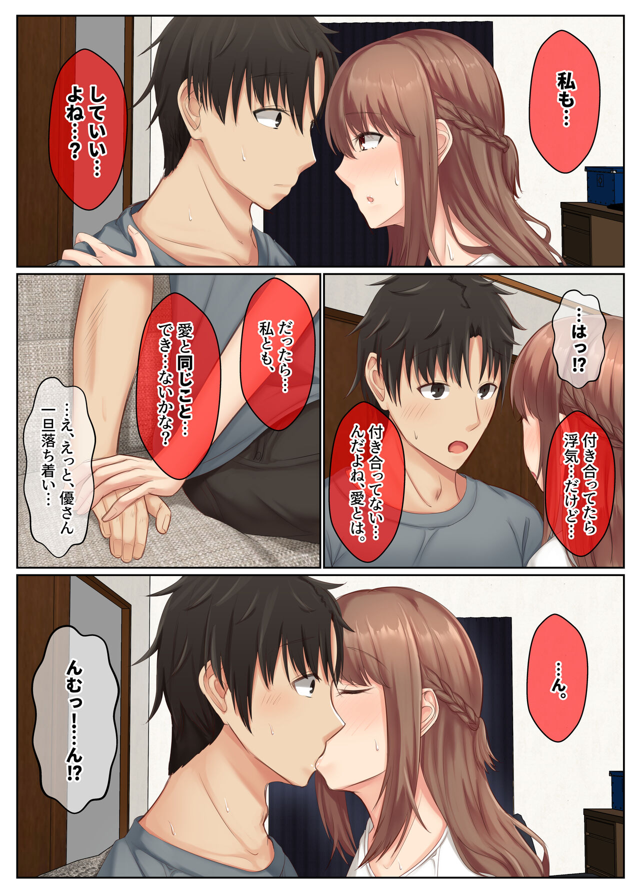 Otonari Shimai to no Koubi Seikatsu ~Seiso-kei no Kyonyuu Ane to Ichahame Seikatsu~ page 9 full