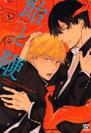 Ame to Muchi cover