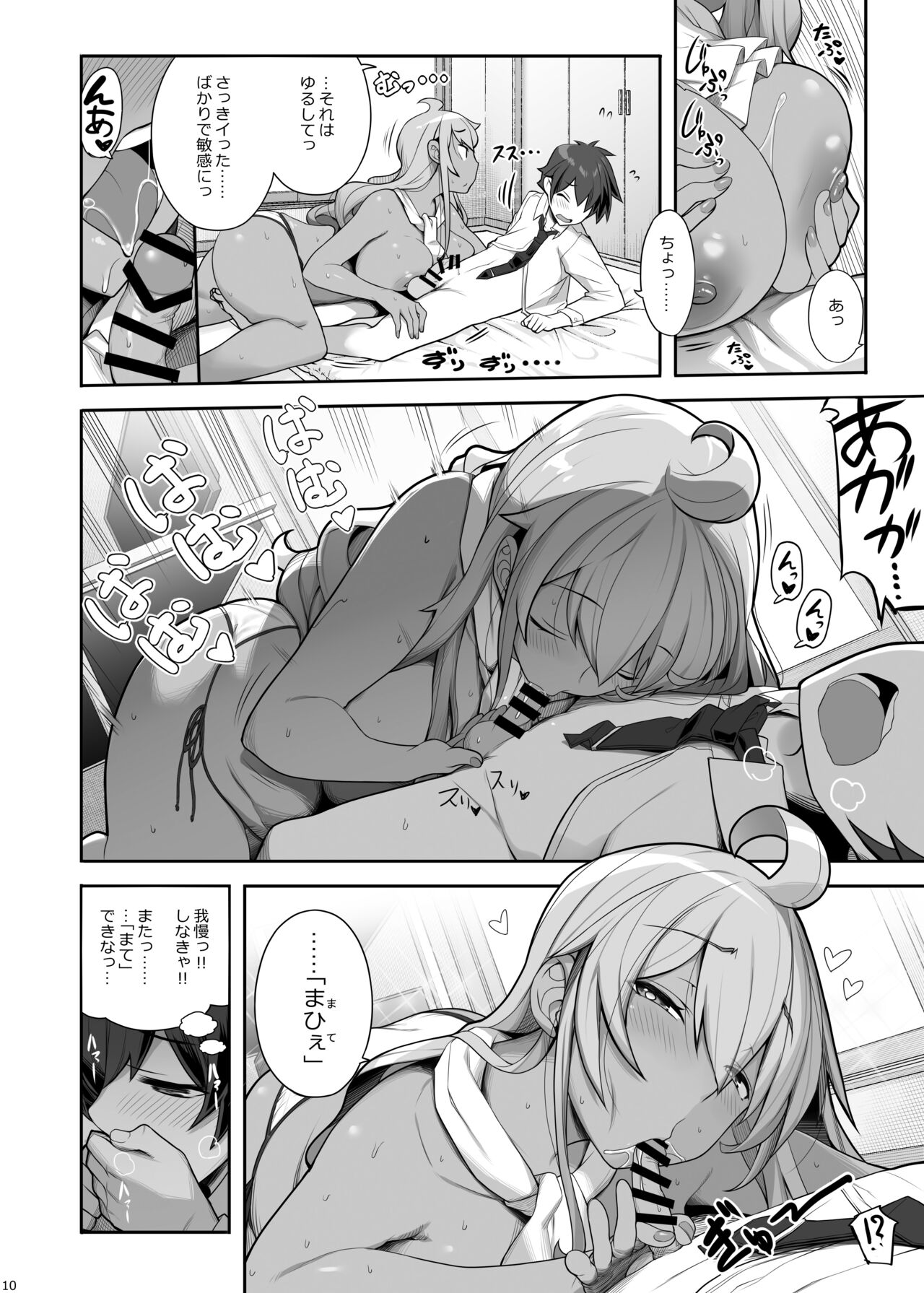 Mukuchi de Ecchi na Onee-san ni Pet Atsukai Sareru Boku page 9 full