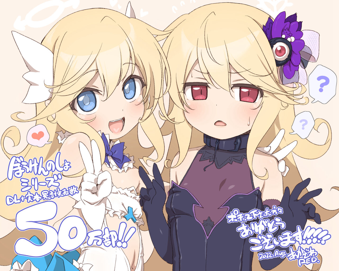 ●PIXIV● あかざわRED page 8 full
