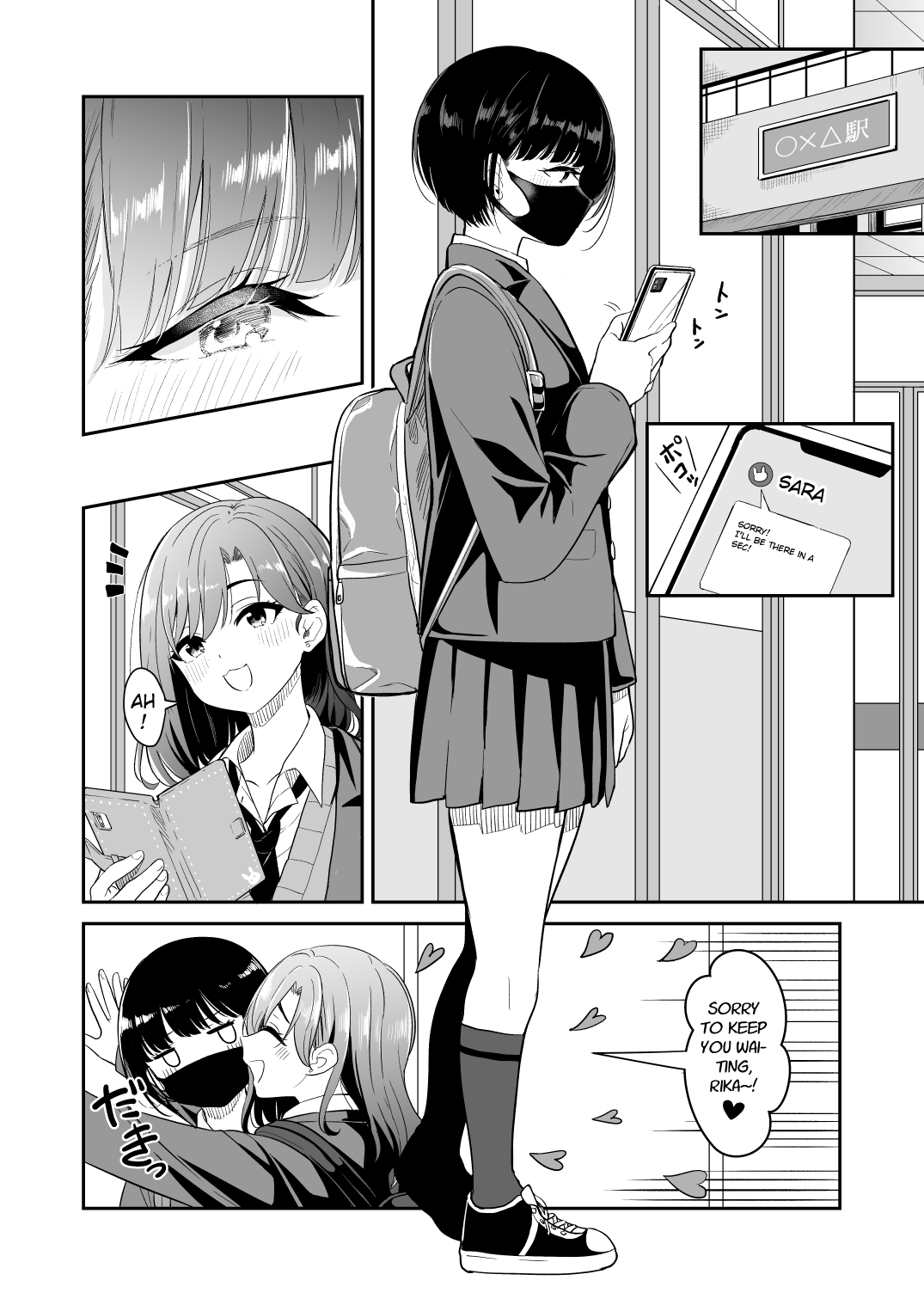 Kyou Oya, Iru kedo...|My parents are home today, but... page 4 full