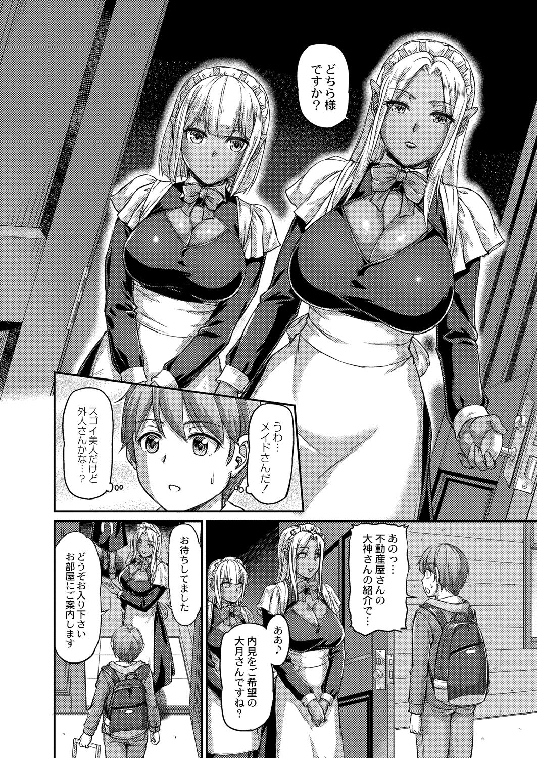 Youjokan no Nichijou - Daily Life at The Yojokan page 6 full