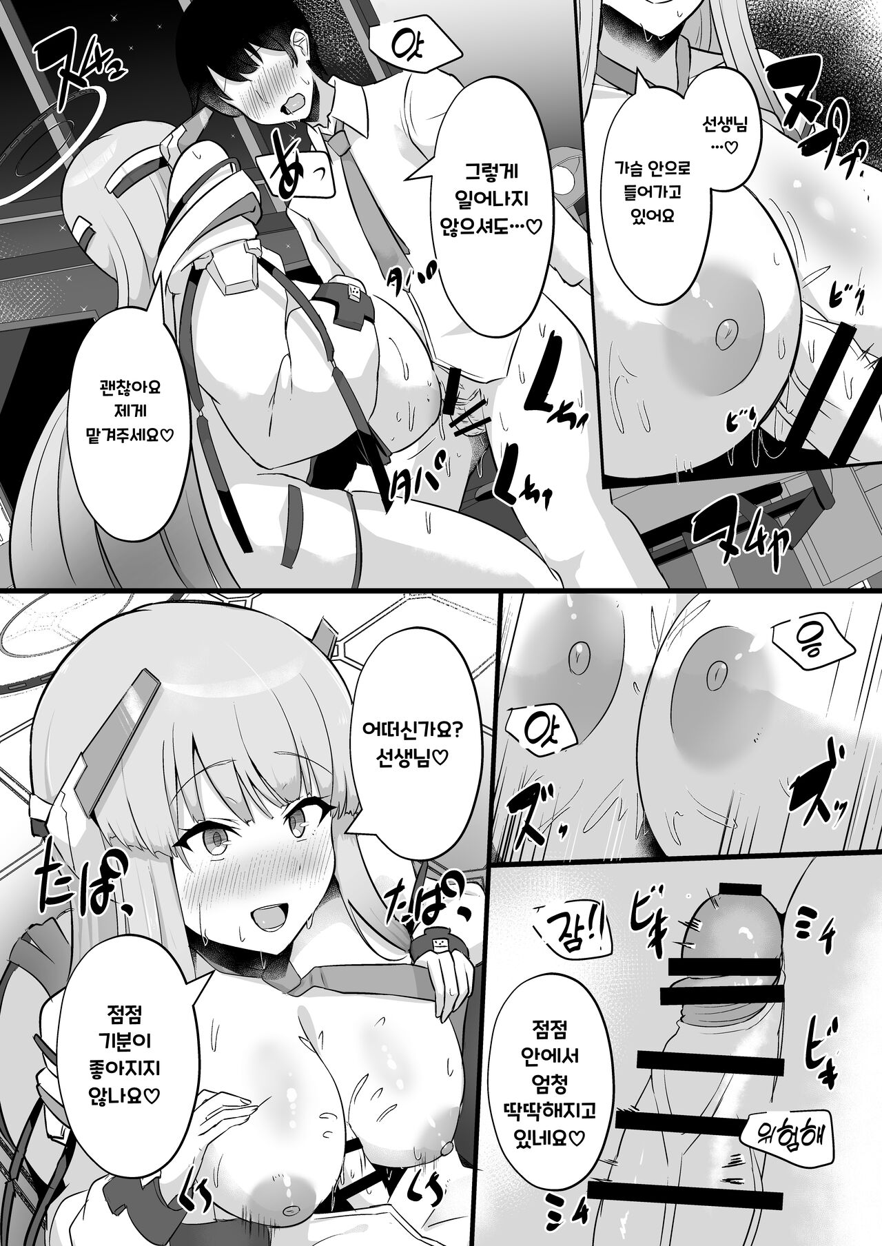 Millennium Sakusei Benrishi | 밀레니엄 착정변리사 page 10 full