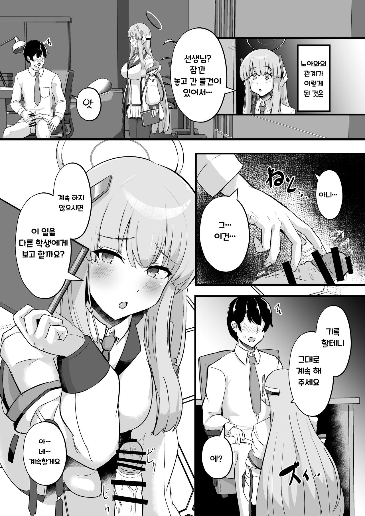 Millennium Sakusei Benrishi | 밀레니엄 착정변리사 page 4 full