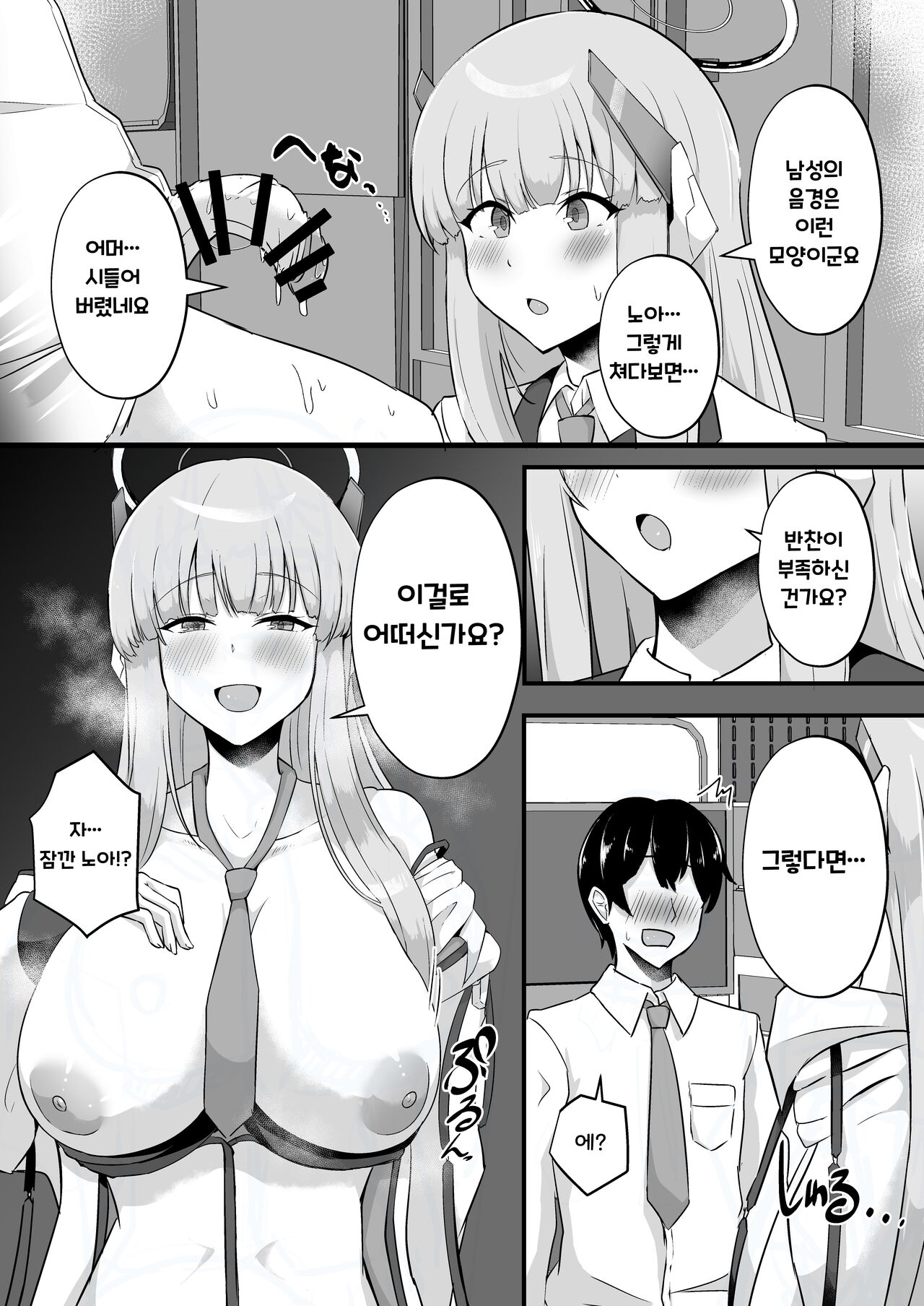 Millennium Sakusei Benrishi | 밀레니엄 착정변리사 page 5 full