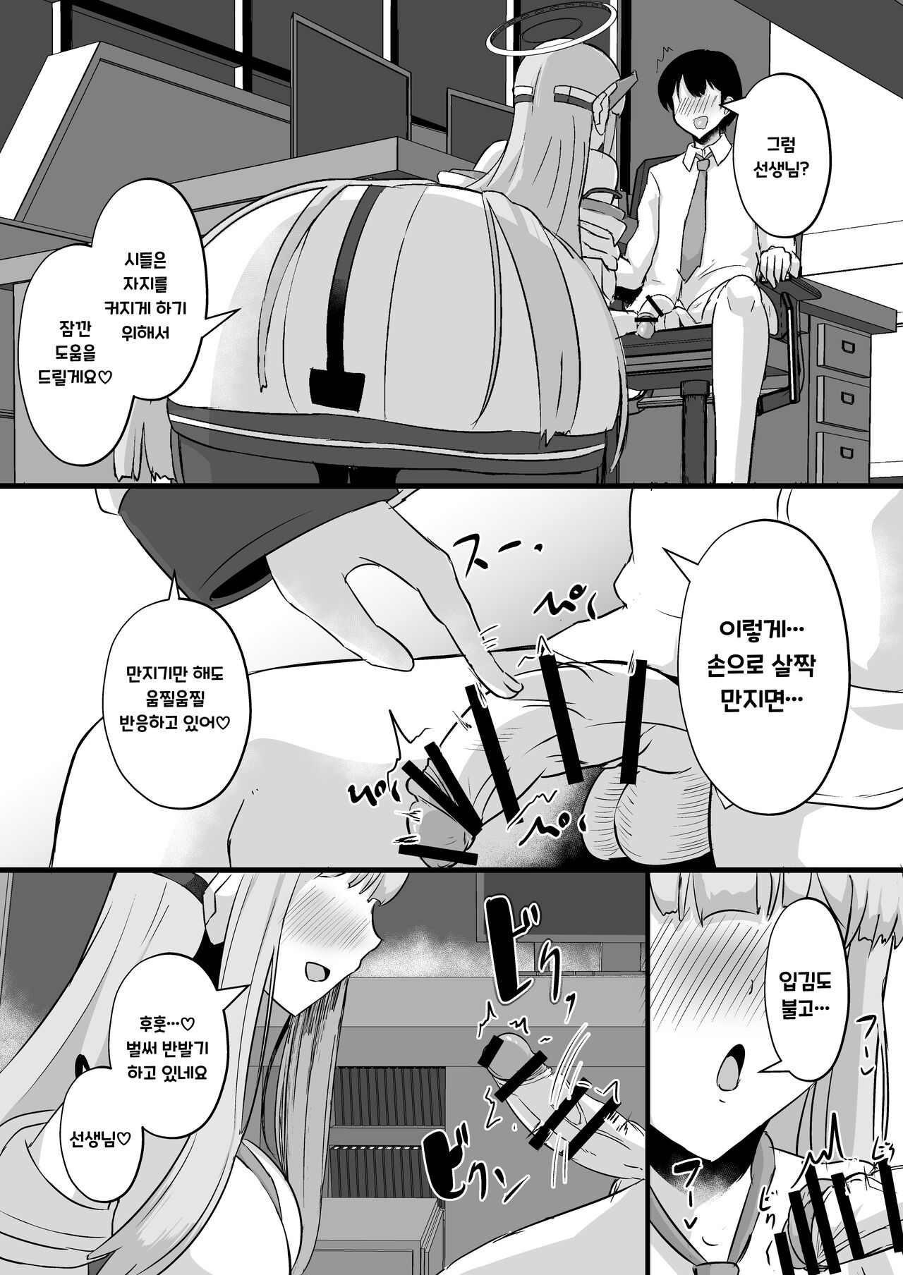 Millennium Sakusei Benrishi | 밀레니엄 착정변리사 page 8 full