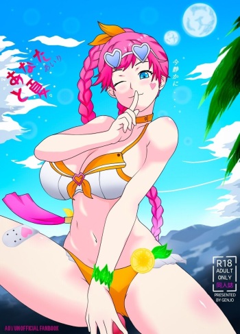 Anata to Natsu 2 cover
