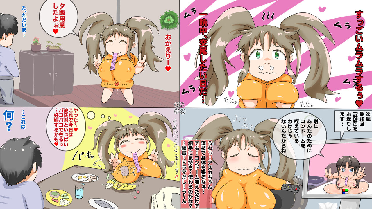 ラブラブ新婚!!まだカップル感が抜けていないよ、だから私が浮気するはずない。 page 7 full