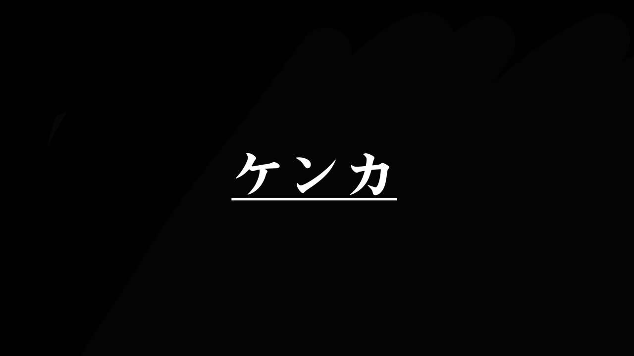 ラブラブ新婚!!まだカップル感が抜けていないよ、だから私が浮気するはずない。 page 8 full