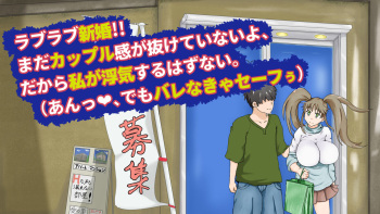 ラブラブ新婚!!まだカップル感が抜けていないよ、だから私が浮気するはずない。 cover