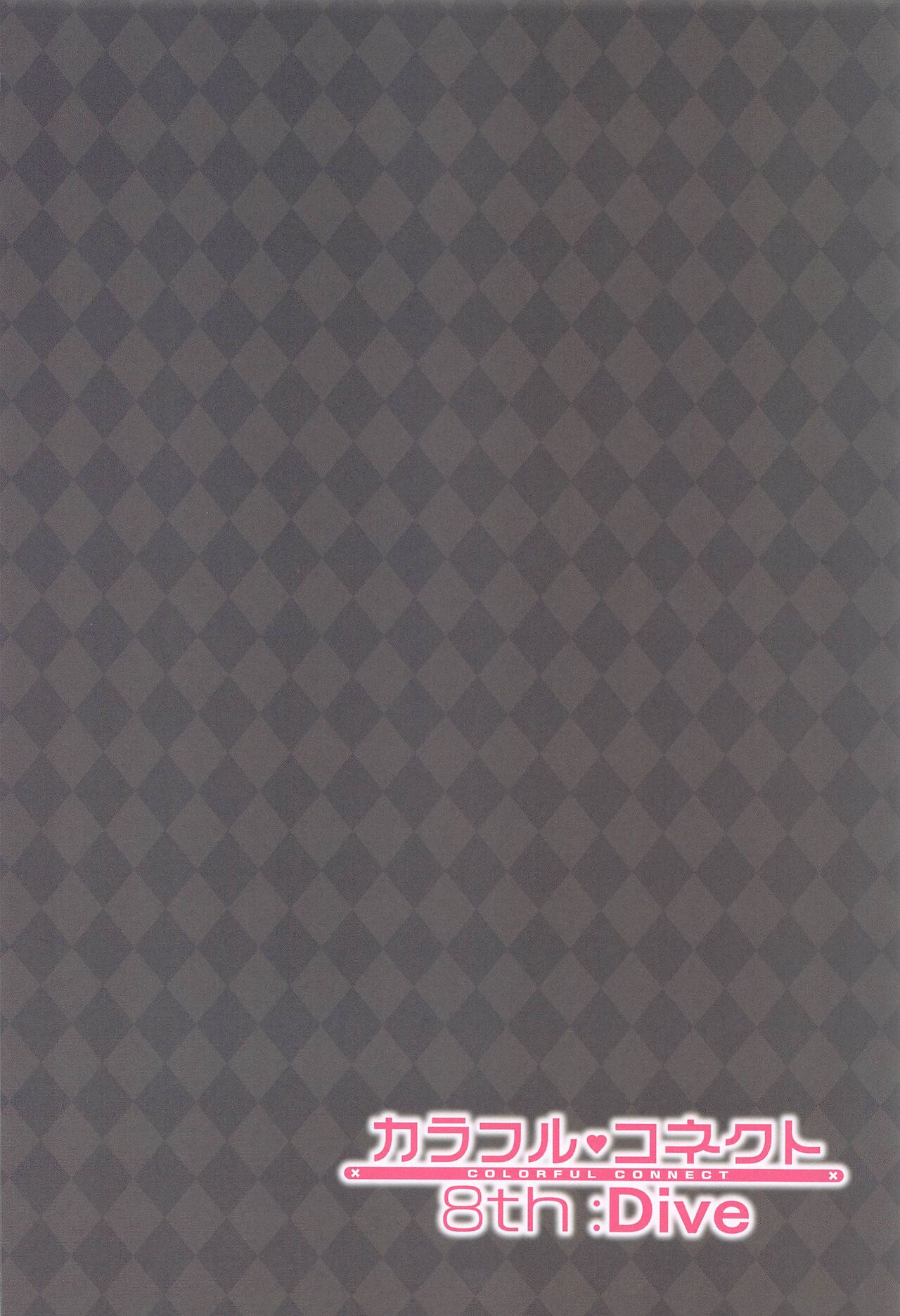 Colorful Connect 8th:Dive page 3 full