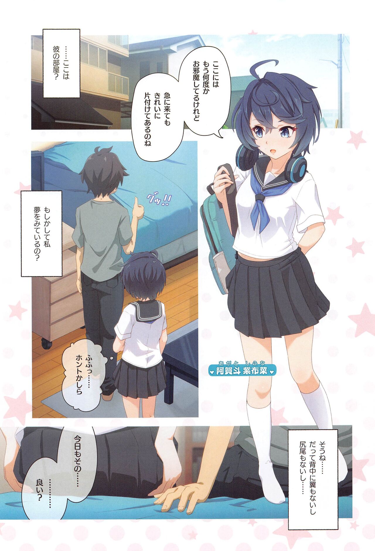 Colorful Connect 8th:Dive page 4 full