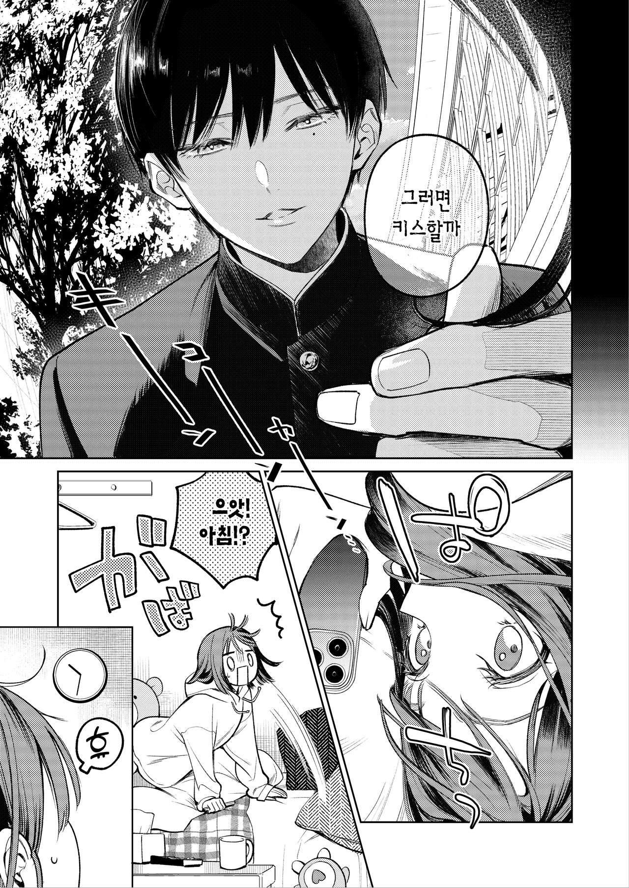 Senpai, Sonna no Shiranai desu ~Bansou shite ita Kare no Yubi wa Ima, Watashi no Naka o Midashiteru~ | 선배, 그런 거 몰라요 ~반주하던 그의 손이 지금, 제 질 안쪽을 휘젓고 있습니다~ page 5 full