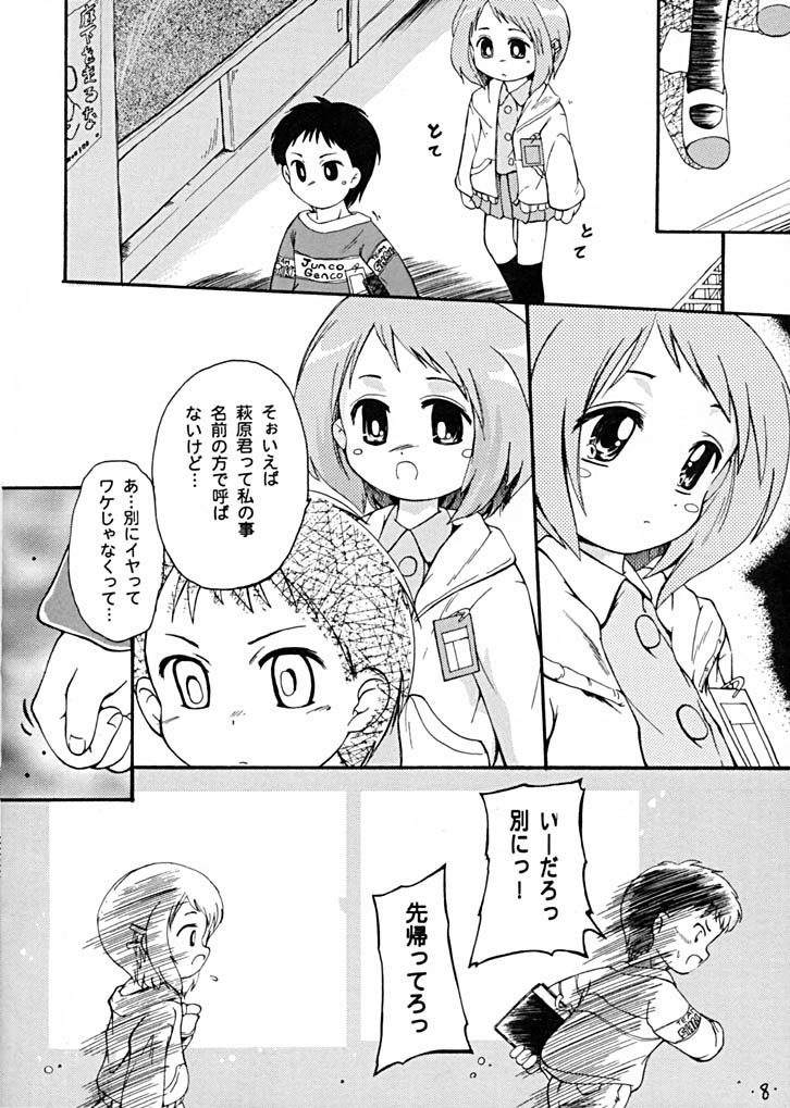 Petit Chou page 8 full