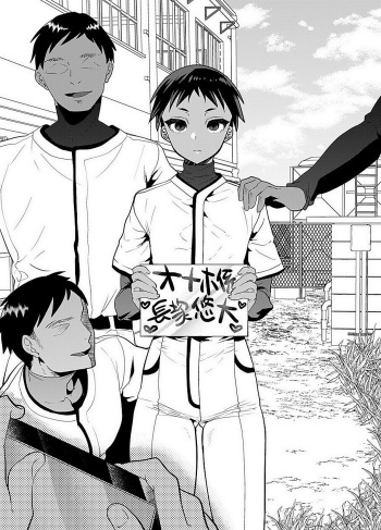 Onaho-kun from the baseball club cover