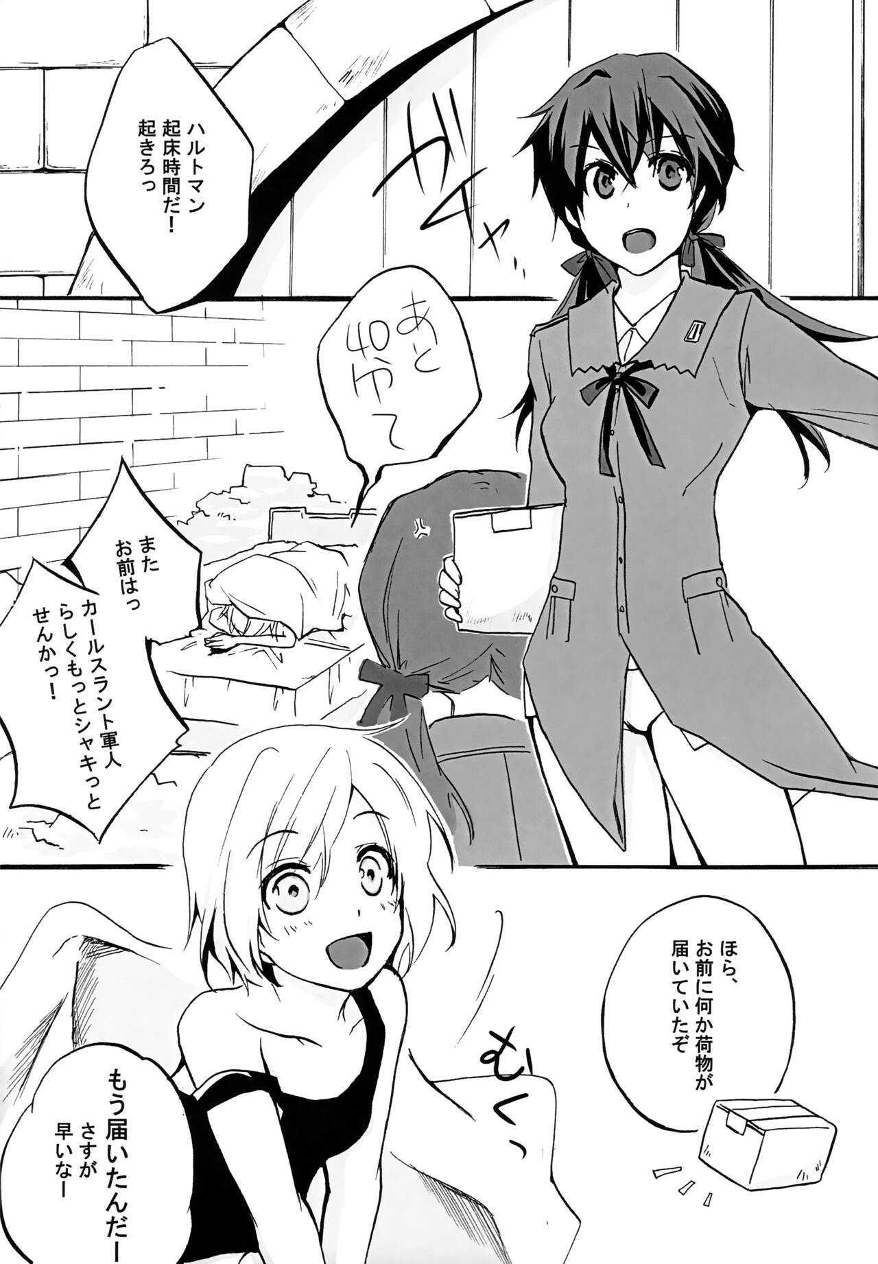 GERMAN DOG FIGHT! page 4 full