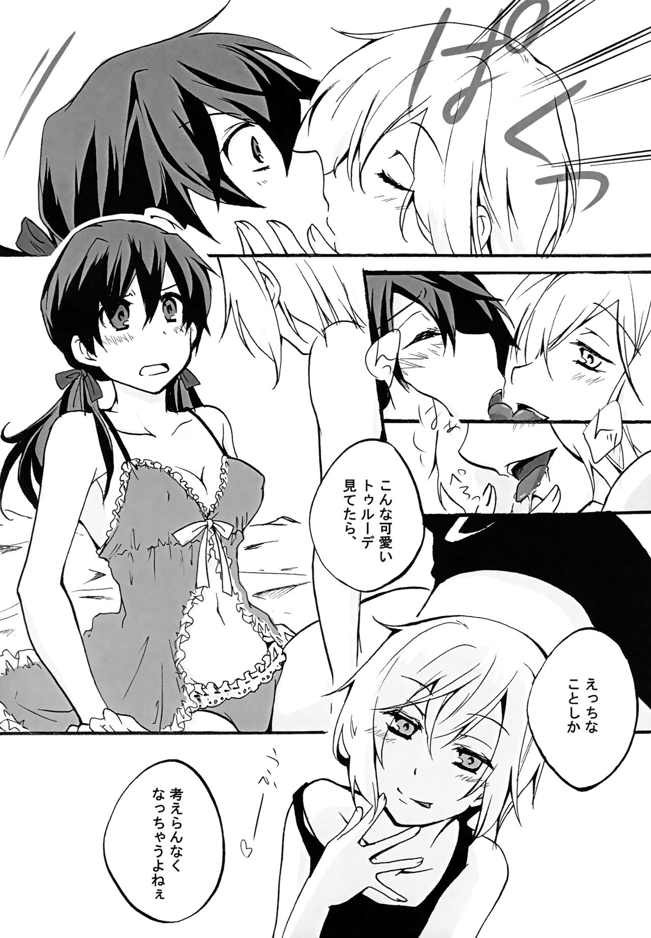 GERMAN DOG FIGHT! page 9 full