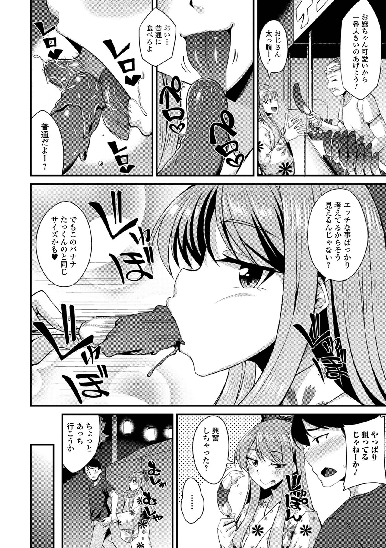 Gekkan Web Otoko no Ko-llection! S Vol. 88 page 6 full