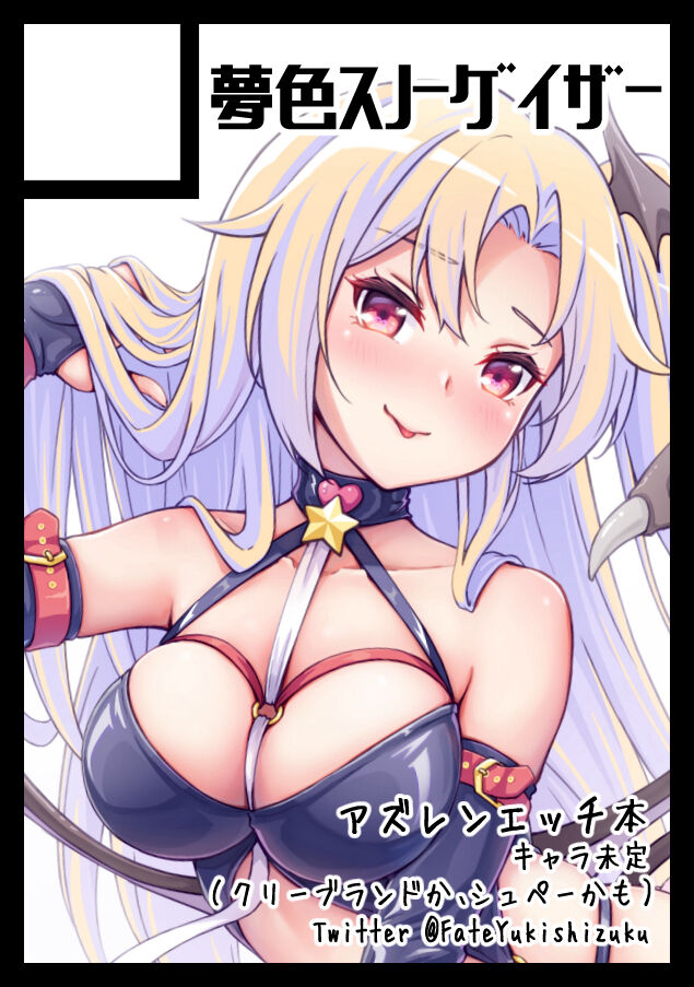 ●PIXIV● ユキシズク page 9 full