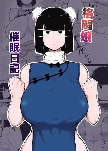 Kakutou Musume Saimin Nikki cover