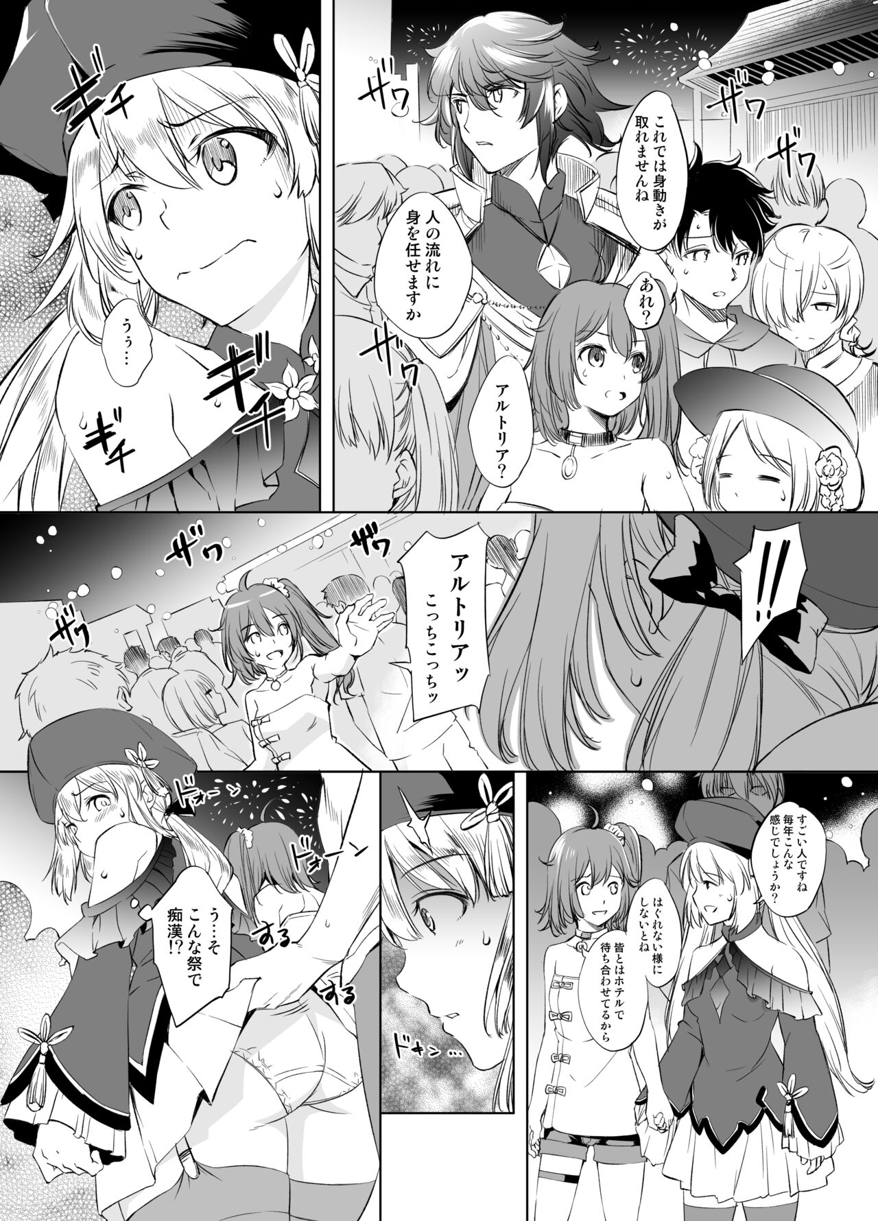 Artoria Manga page 1 full