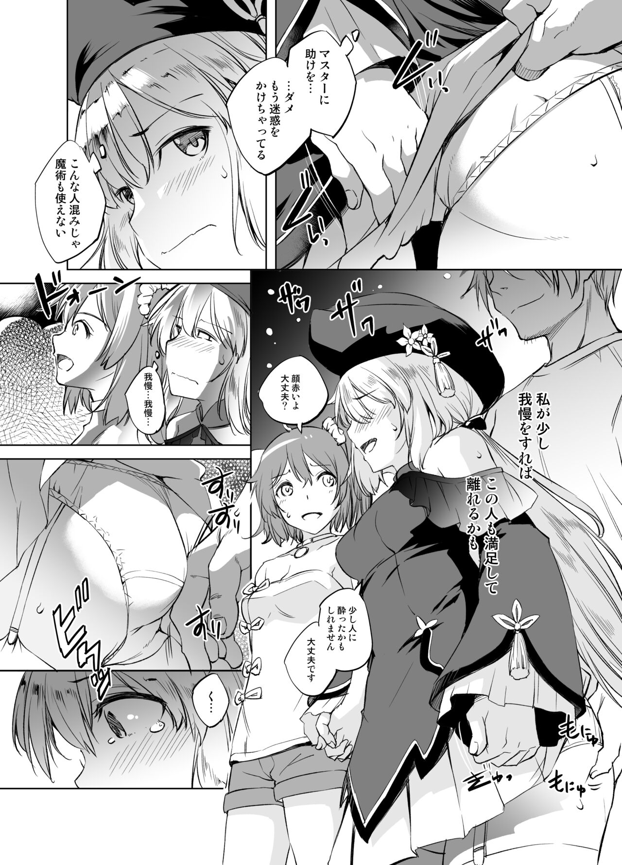 Artoria Manga page 2 full