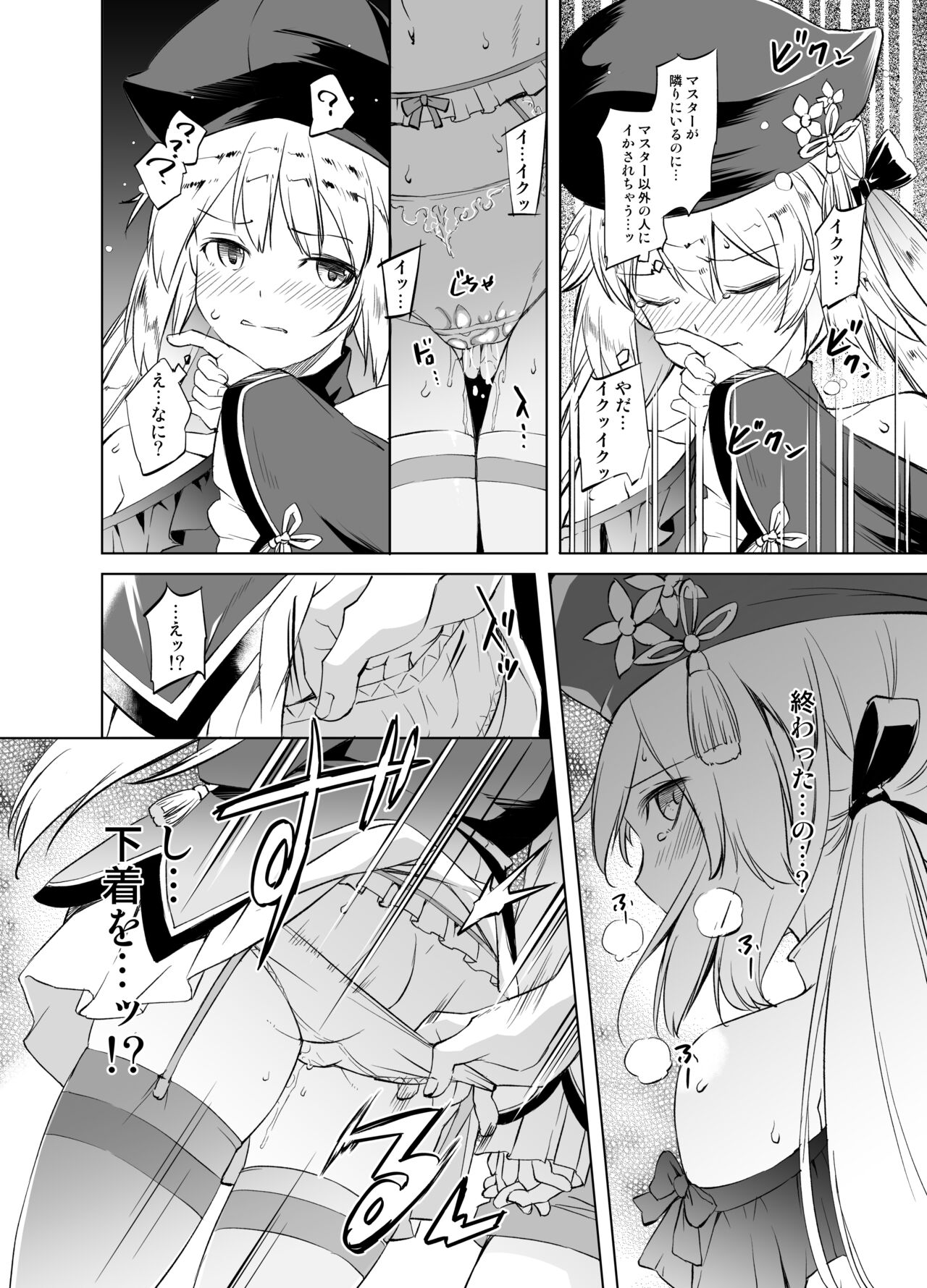 Artoria Manga page 4 full