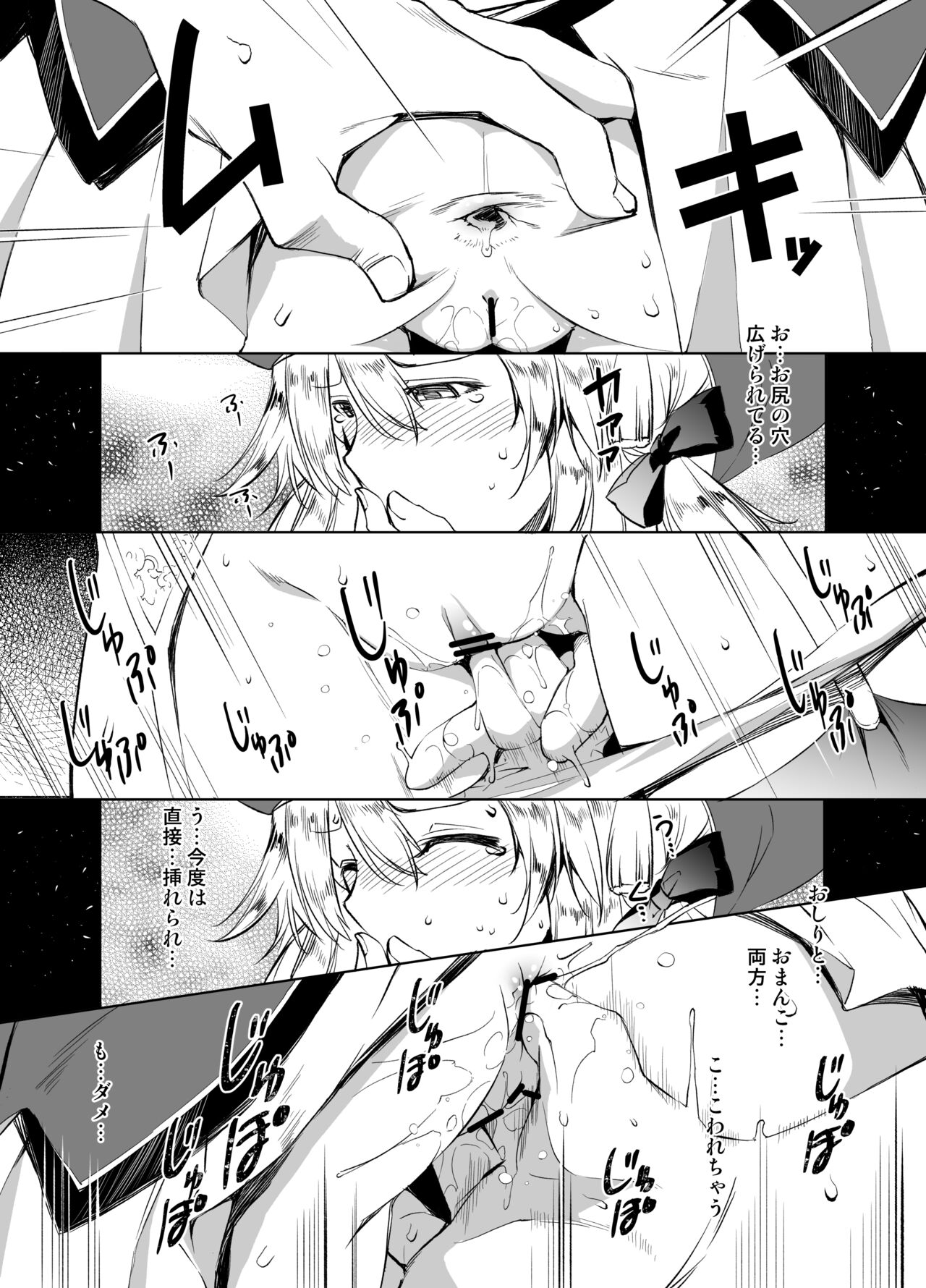 Artoria Manga page 5 full