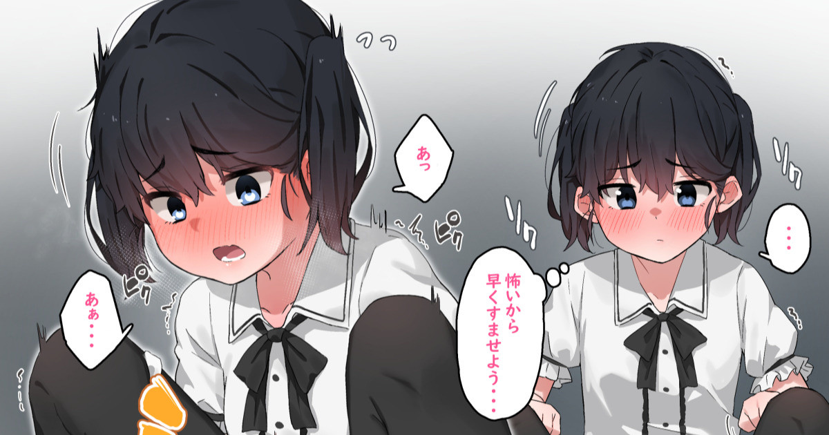 最近安全日という存在を知った2人 page 1 full