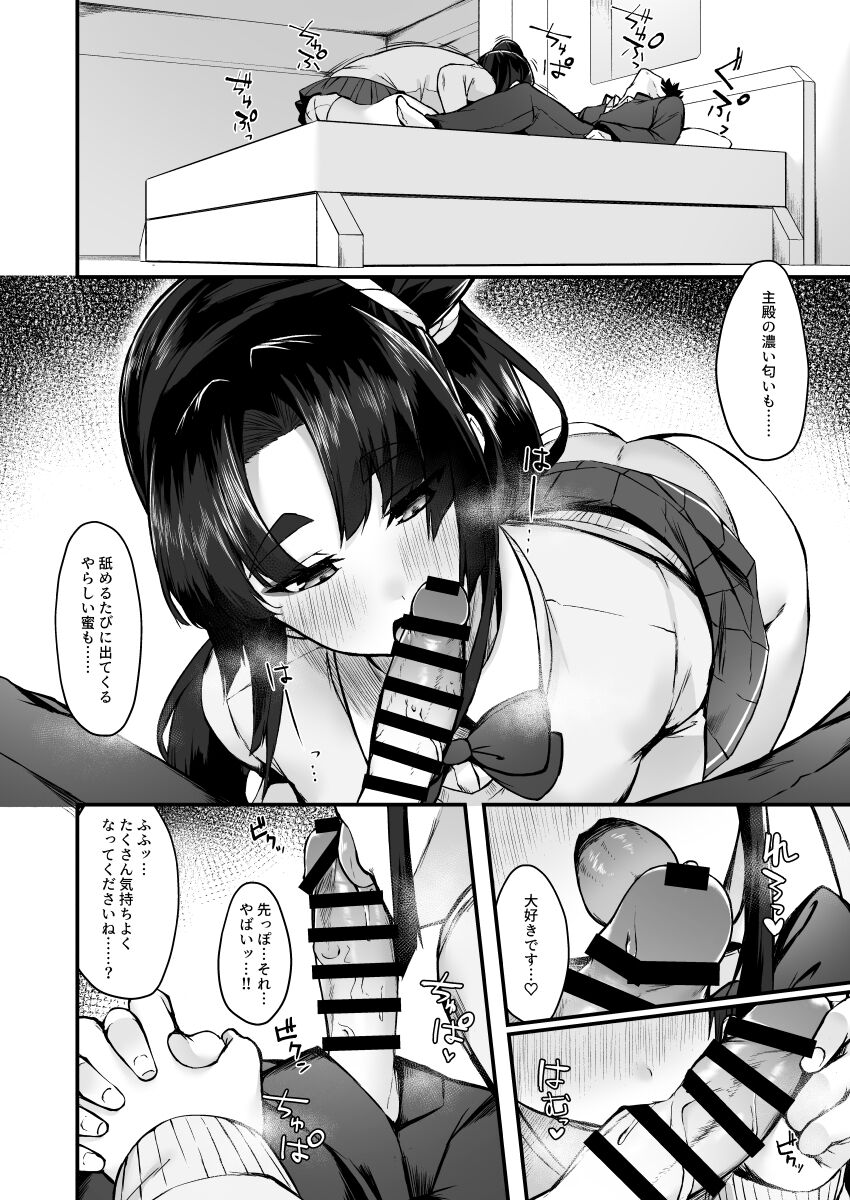C 102 shinkan “Midoriko ga otomo shimasu” sanpuru page 5 full